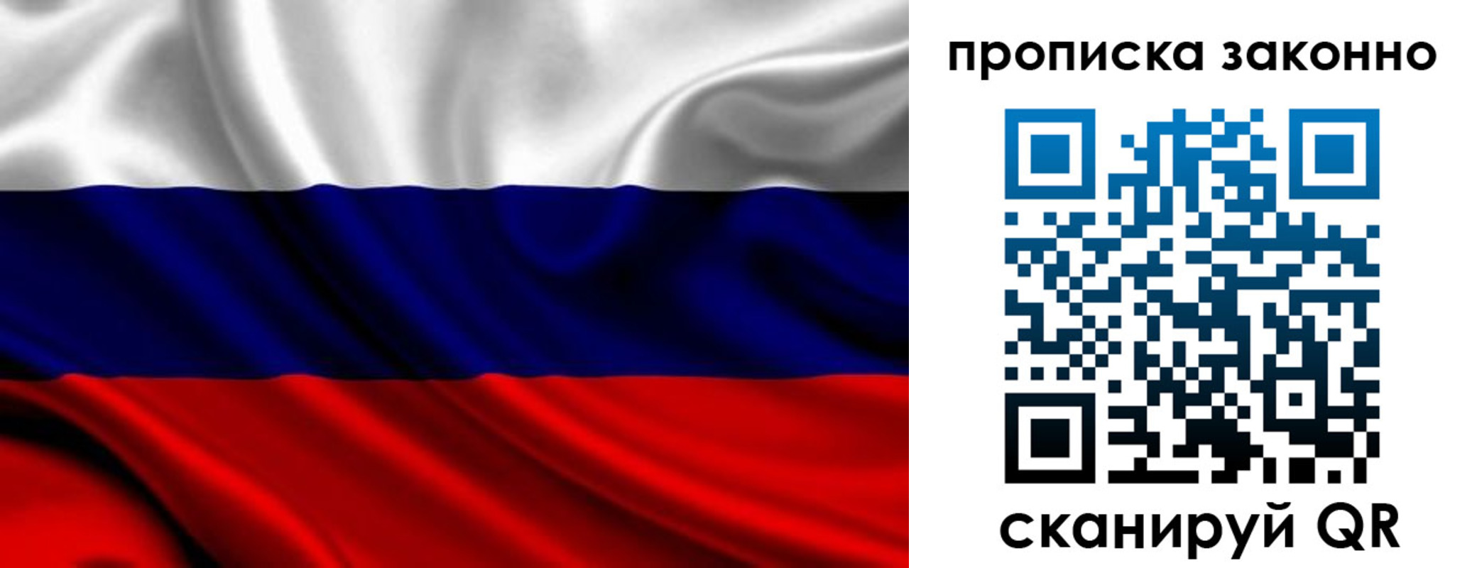 прописка в квартире в Казани