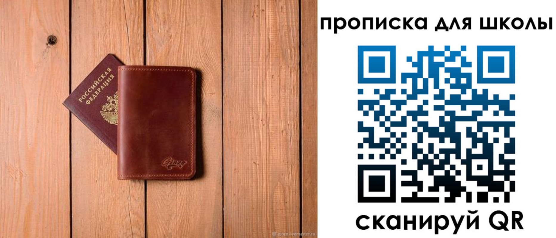 временная регистрация купить в Казани