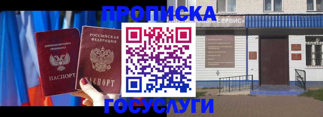найти адрес прописки в Казани