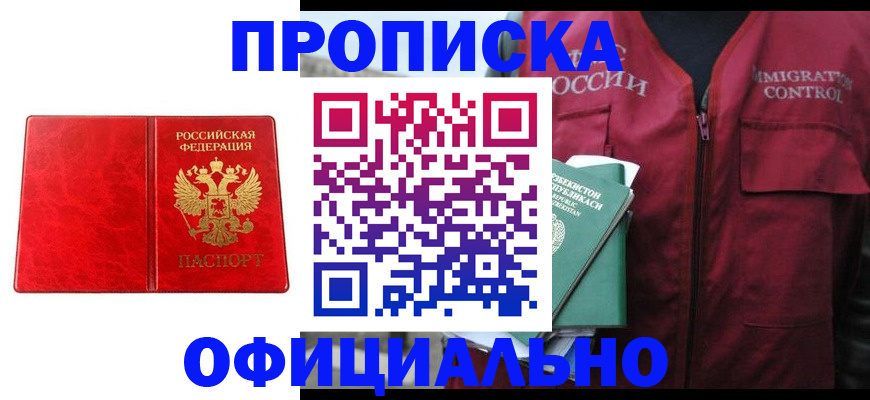 временная регистрация в квартире в Казани