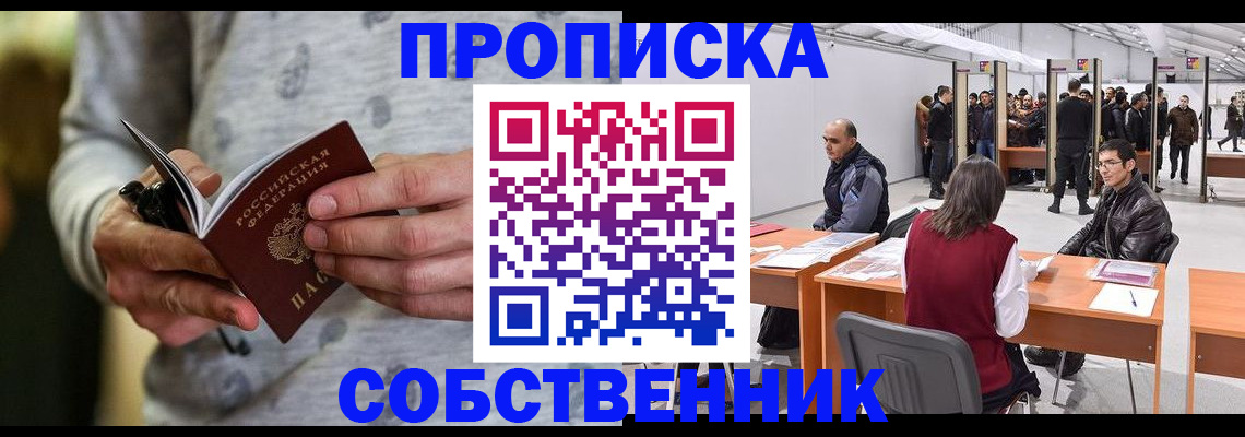 временная регистрация 2025 в Казани