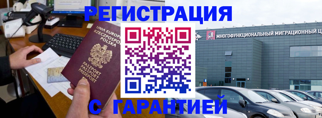 где прописаться в Казани