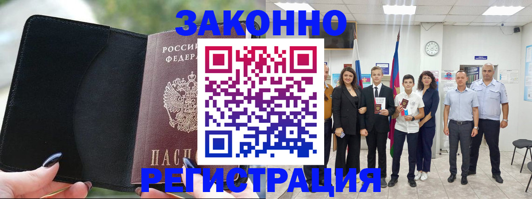 прописка ребенка в Казани